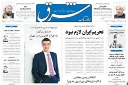 پنجشنبه 19 دی 1392 شماره 1924