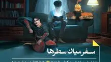 تخفیف ویژه برای بیش از ۲۰۰ هزار عنوان کتاب در دیجی‌کالا