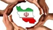 تضمین وفاق ملی