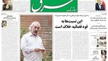 دوشنبه 11 مرداد 1389شماره 1026