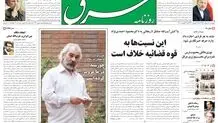 دوشنبه 18 مرداد 1389شماره 1032