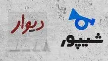 پلیس: اخطار به دیوار و شیپور/ بیشترین دخالت را در بالا بردن قیمت مسکن داشتند

