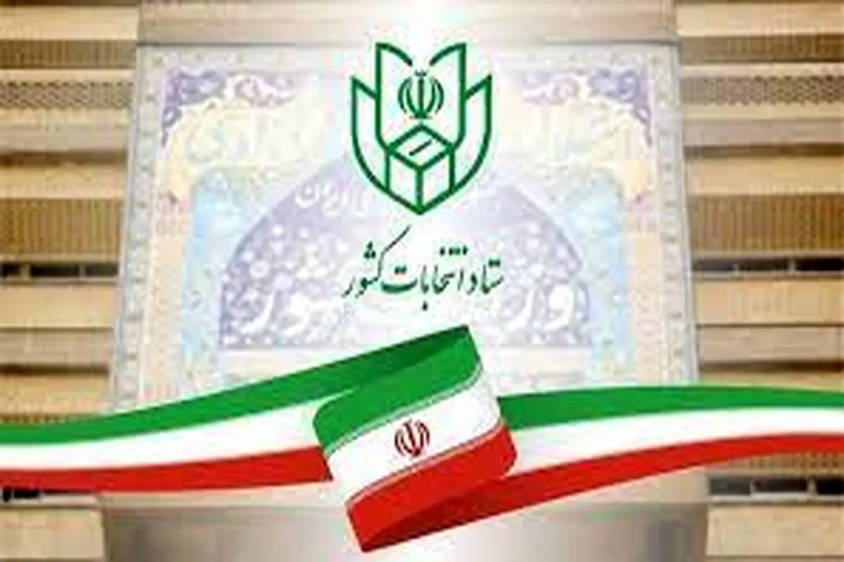 استقرار شعبه اخذ رای در ۹۰ هزار نقطه کشور

