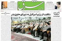 سه‌شنبه 10 مرداد 1385 شماره 823
