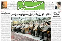 سه‌شنبه 10 مرداد 1385 شماره 823