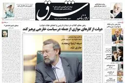 سه‌شنبه 09 شهریور 1389شماره 1051