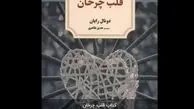 مرداب اقتصاد

