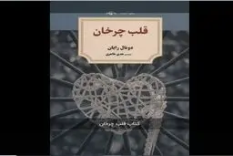 مرداب اقتصاد

