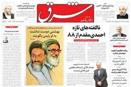 سه‌شنبه 22 دی 1394 | شماره 2493