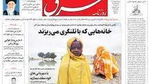 شنبه 19 اسفند 1402 شماره 4791