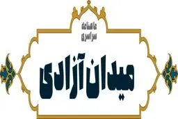 مدیرمسئول میدان آزادی مجرم شناخته شد
