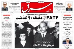 پنجشنبه 30 خرداد 1398 شماره 3455