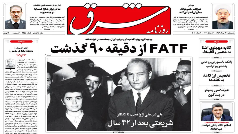 پنجشنبه 30 خرداد 1398 شماره 3455