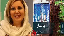 زندگی همین است 