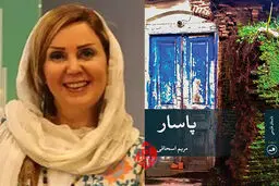 زندگی همین است 