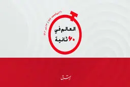 عملیات التجمیل لا تمنع من السفر