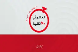 عملیات التجمیل لا تمنع من السفر