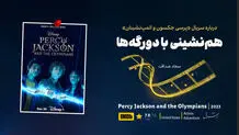 هم‌نشینی با دورگه‌ها

