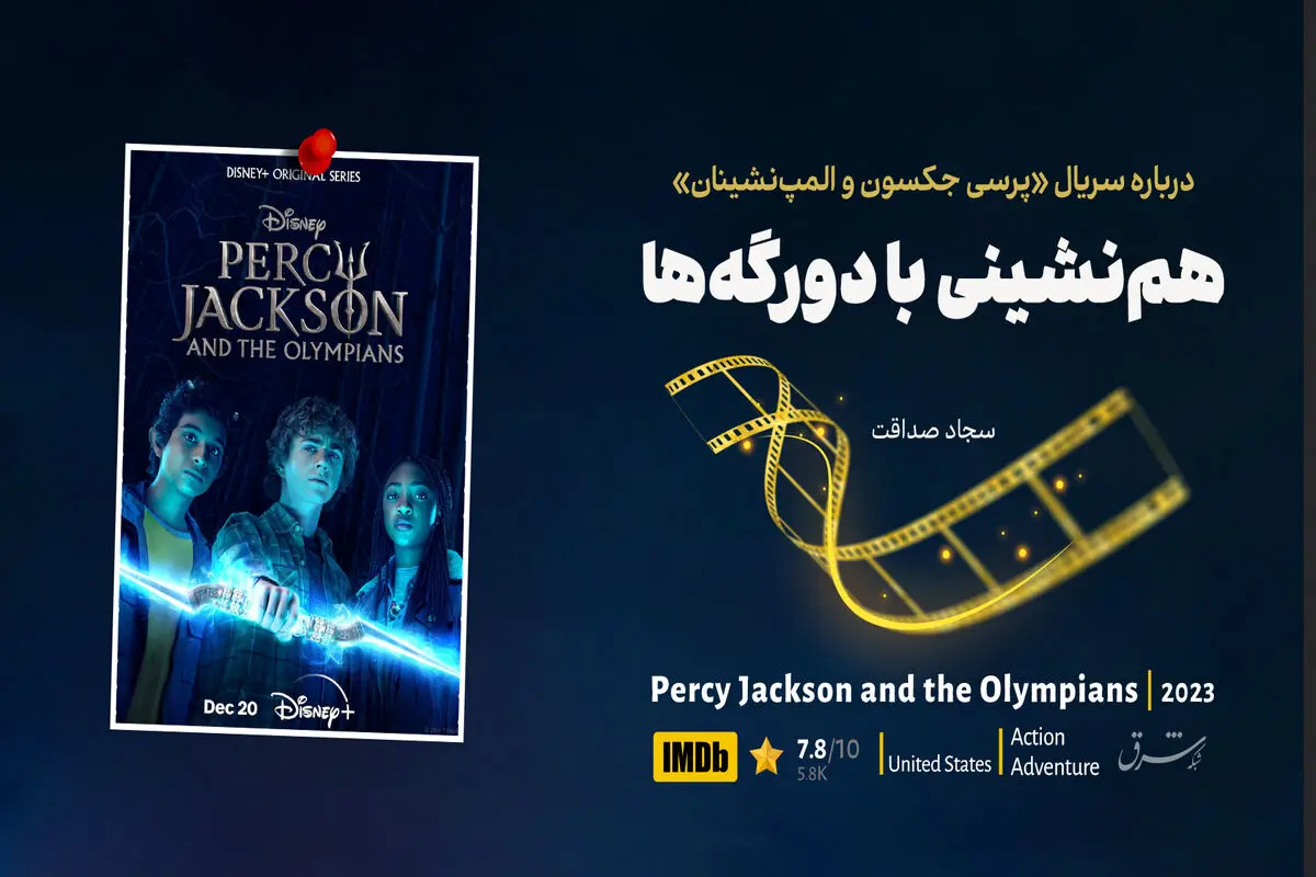 هم‌نشینی با دورگه‌ها

