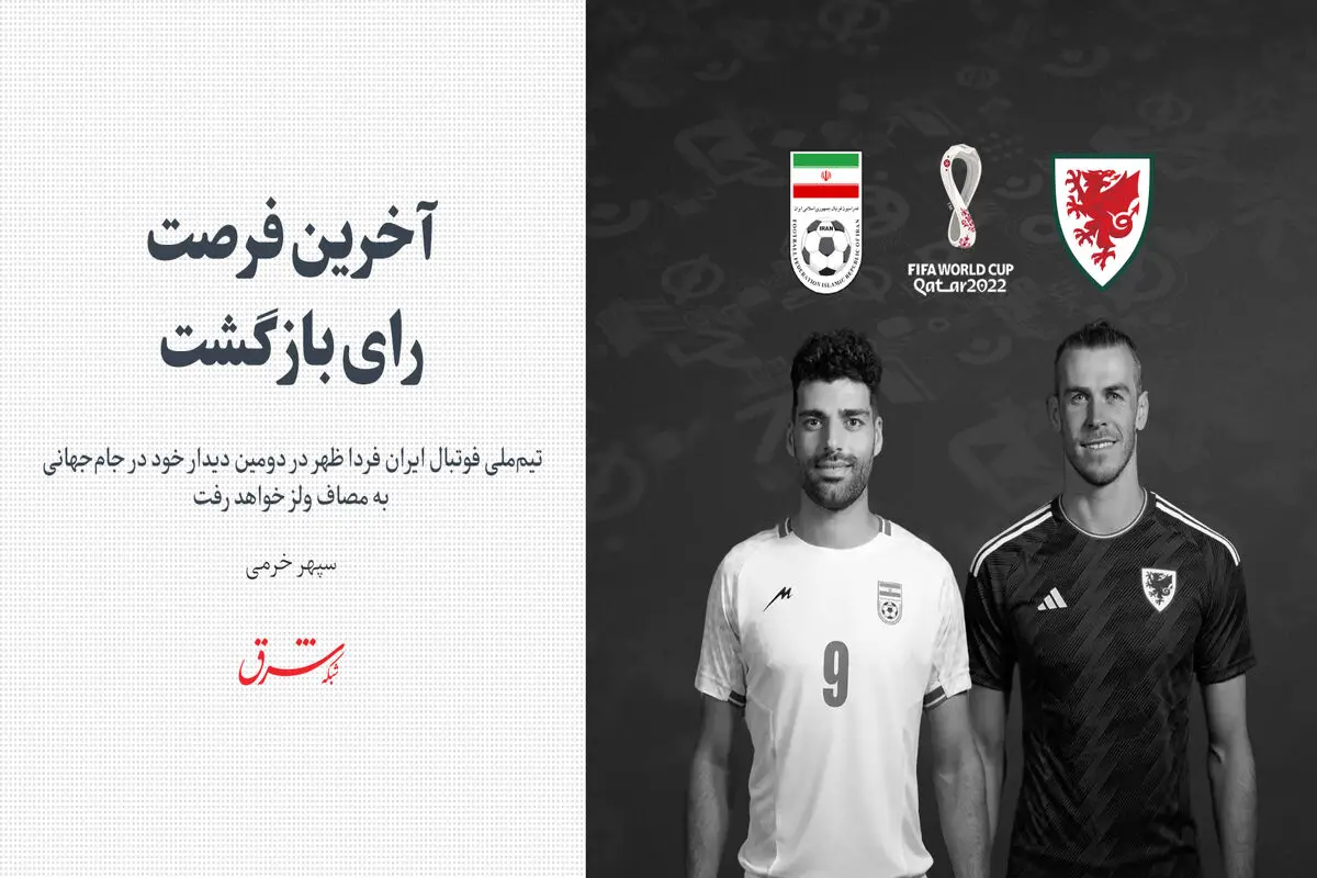 آخرین فرصت برای بازگشت