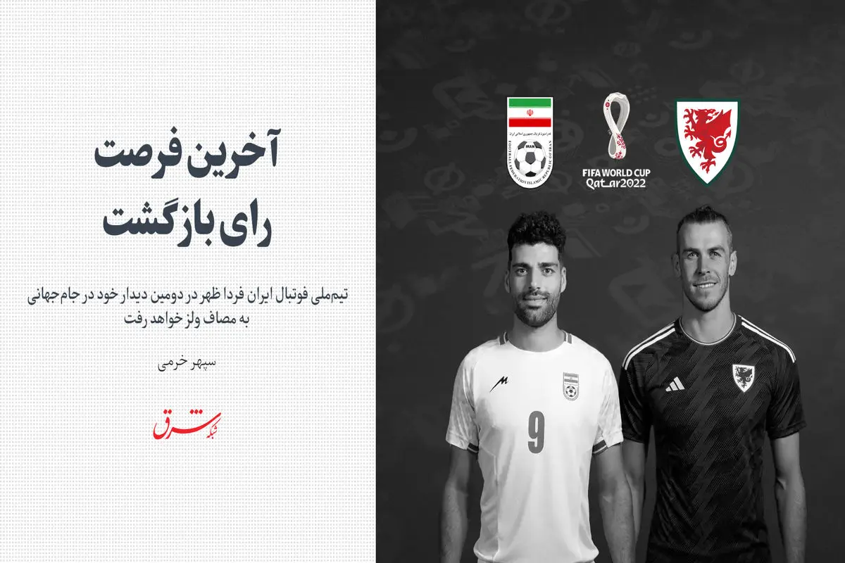 آخرین فرصت برای بازگشت