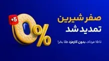 نامه شرکت میلی به رییس مرکز توسعه تجارت الکترونیک 