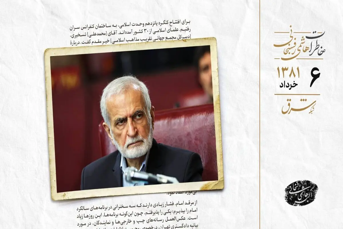 درخواست کمال خرازی از سیدمحمد خاتمی برای حمایت در برابر استیضاح