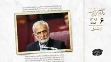 درخواست کمال خرازی از سیدمحمد خاتمی برای حمایت در برابر استیضاح