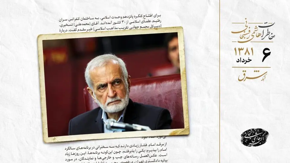 درخواست کمال خرازی از سیدمحمد خاتمی برای حمایت در برابر استیضاح