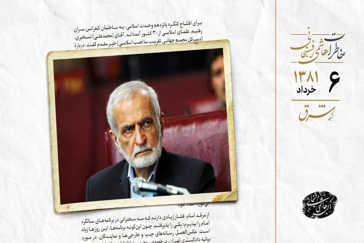 درخواست کمال خرازی از سیدمحمد خاتمی برای حمایت در برابر استیضاح