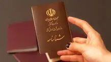اطلاعیه مهم برای مدارک هویتی زائران اربعین