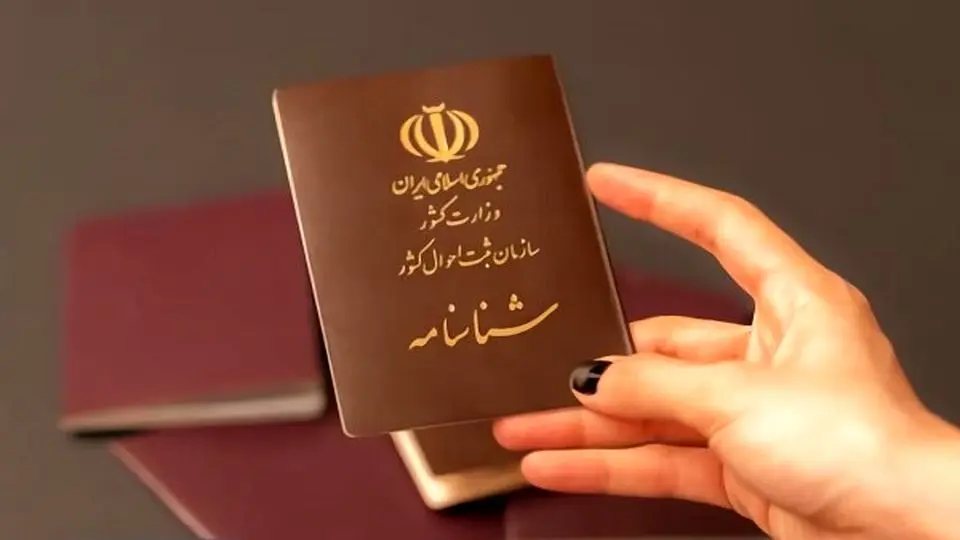اطلاعیه مهم برای مدارک هویتی زائران اربعین