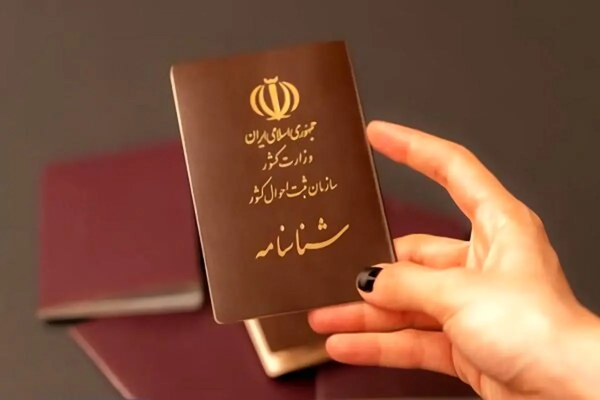 اطلاعیه مهم برای مدارک هویتی زائران اربعین