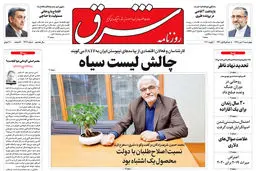 چهارشنبه 11 دی 1398 شماره 3612
