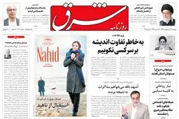 دوشنبه 28 اردیبهشت 1394 | شماره 2302