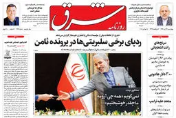 چهارشنبه 27 تیر 1397 شماره 3197