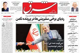 چهارشنبه 27 تیر 1397 شماره 3197