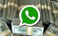 درآمد واتس‌اپ از کجا تامین می‌شود؟