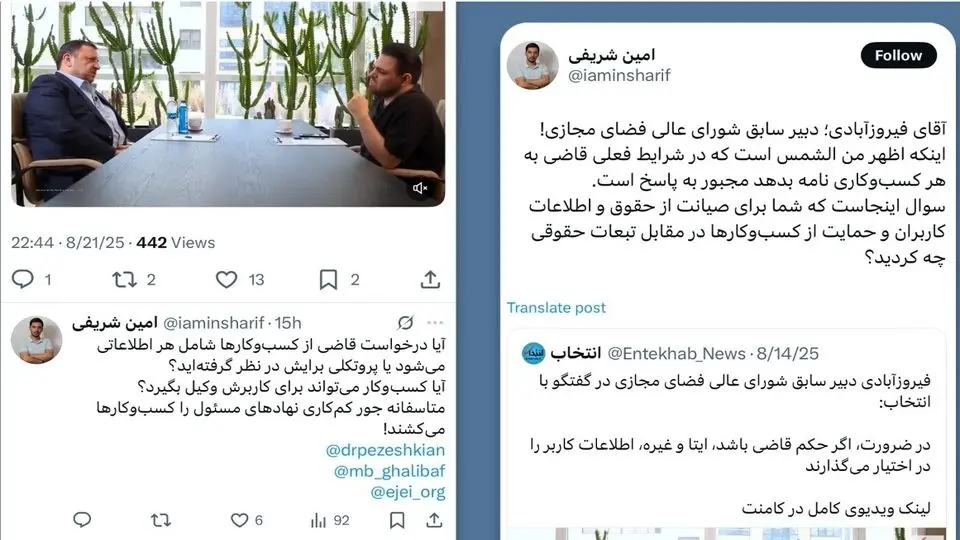 برای صیانت از اطلاعات کاربران و حمایت از کسبوکارها در مقابل تبعات حقوقی چه کردید؟