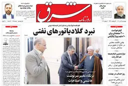 چهارشنبه 16 تیر 1400 | شماره 4045