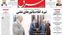 چهارشنبه 16 تیر 1400 | شماره 4045