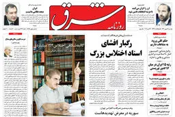 دوشنبه 11 مهر 1390 شماره 1358