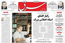 دوشنبه 11 مهر 1390 شماره 1358