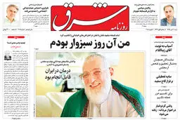 شنبه 30 دی 1396 شماره 3065