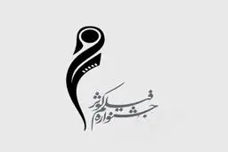 9 أفلام وثائقیة طویلة تتنافس فی القسم الوطنی بمهرجان کوثر السینمائی