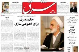 دوشنبه 12 تیر 1385 شماره 798