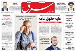 چهارشنبه 19 آبان 1400 | شماره 4140