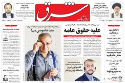 چهارشنبه 19 آبان 1400 | شماره 4140