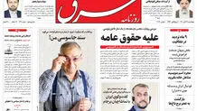 چهارشنبه 19 آبان 1400 | شماره 4140