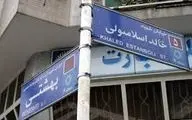 داستان نام‌ها؛ از  خالد  تا سیدحسن

